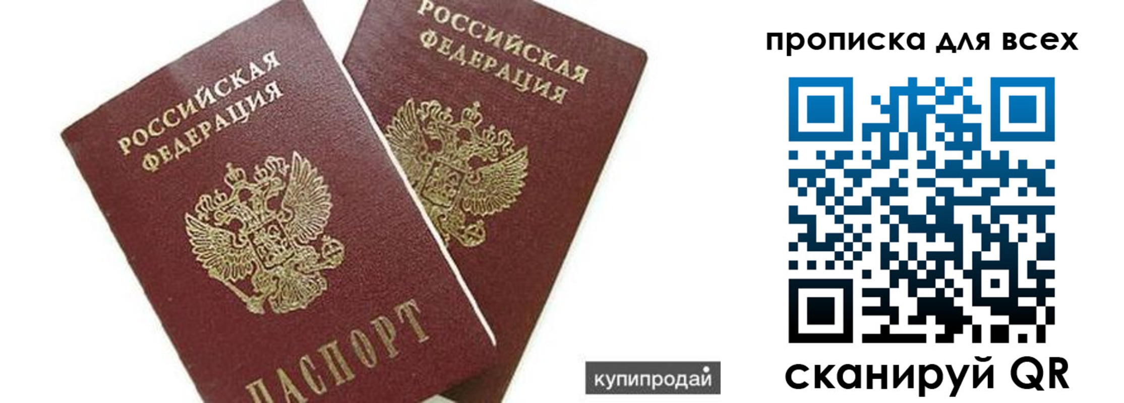 прописка ребенка в Камышине