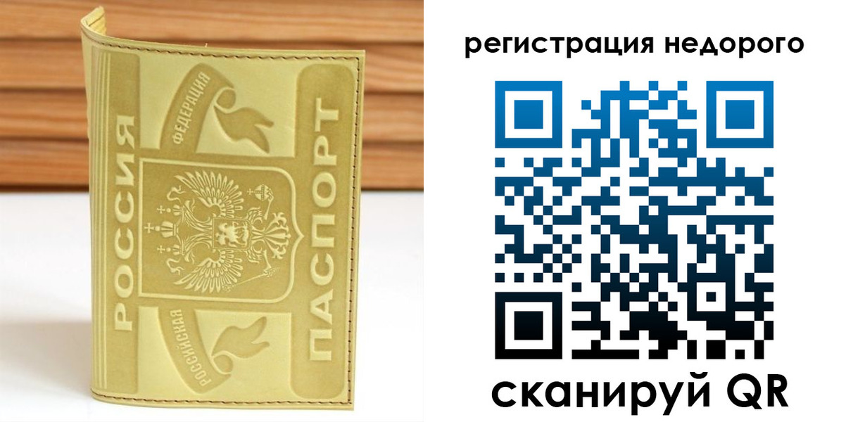 временная регистрация гарантия в Камышине