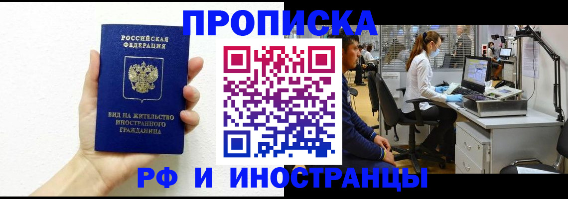 прописка для школы в Камышине