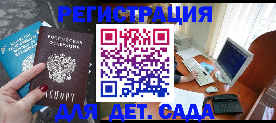 временная регистрация гарантия в Камышине